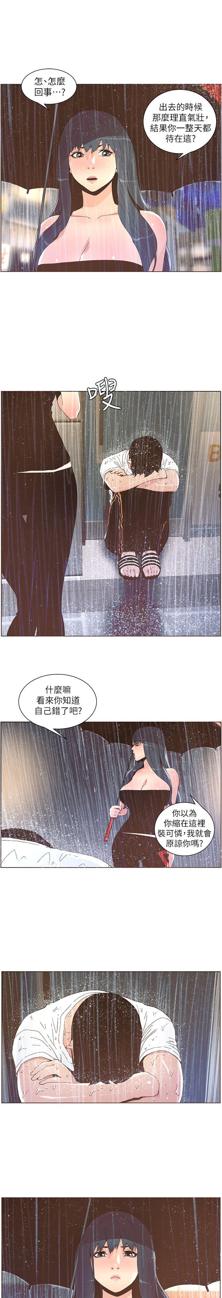 [韩国漫画] 迷人的她 爱情,巨乳大奶#[21P]-4