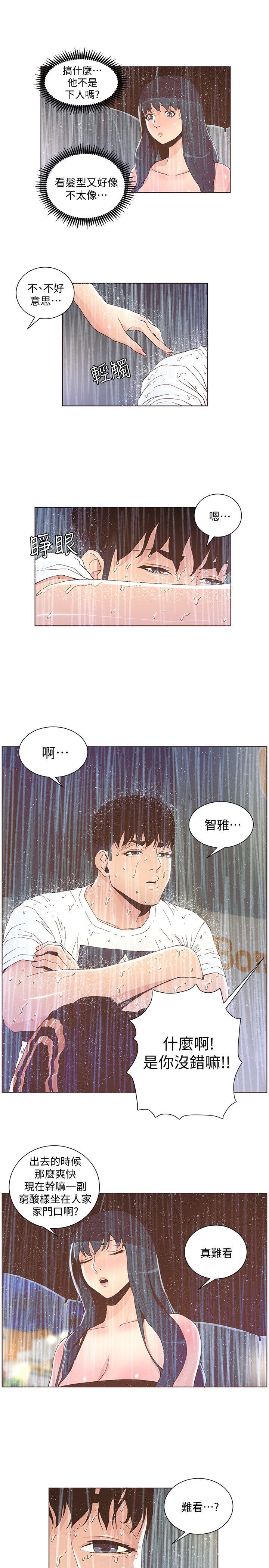 [韩国漫画] 迷人的她 爱情,巨乳大奶#[21P]-6