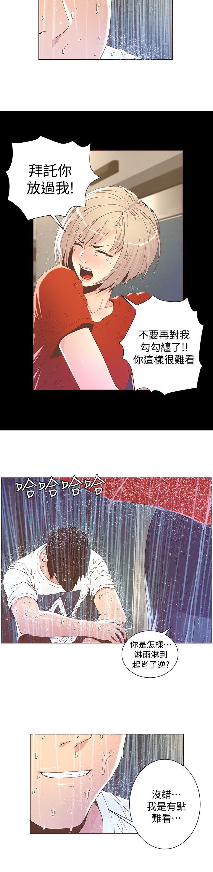 [韩国漫画] 迷人的她 爱情,巨乳大奶#[21P]-7
