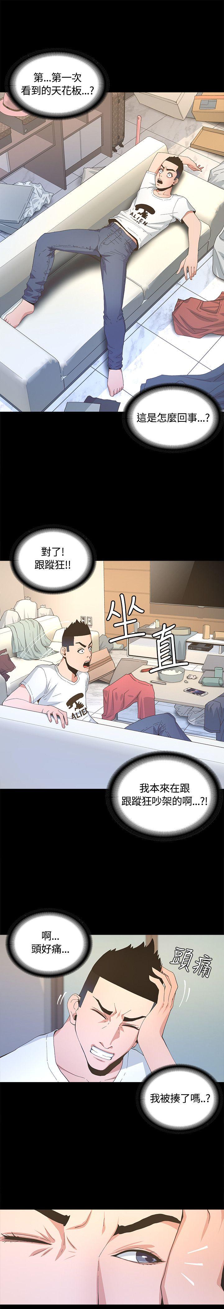 [韩国漫画] 迷人的她 爱情,巨乳大奶#[35P]-28