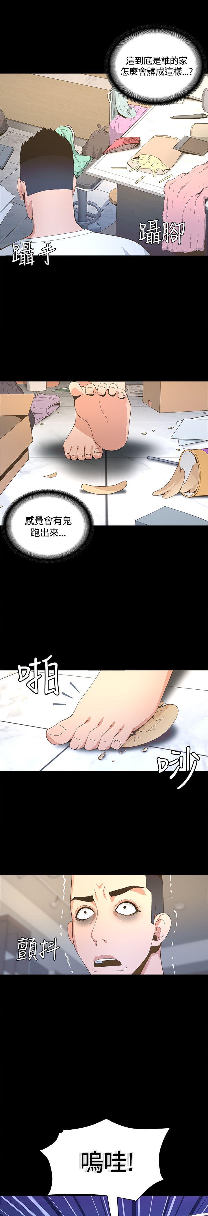 [韩国漫画] 迷人的她 爱情,巨乳大奶#[35P]-31