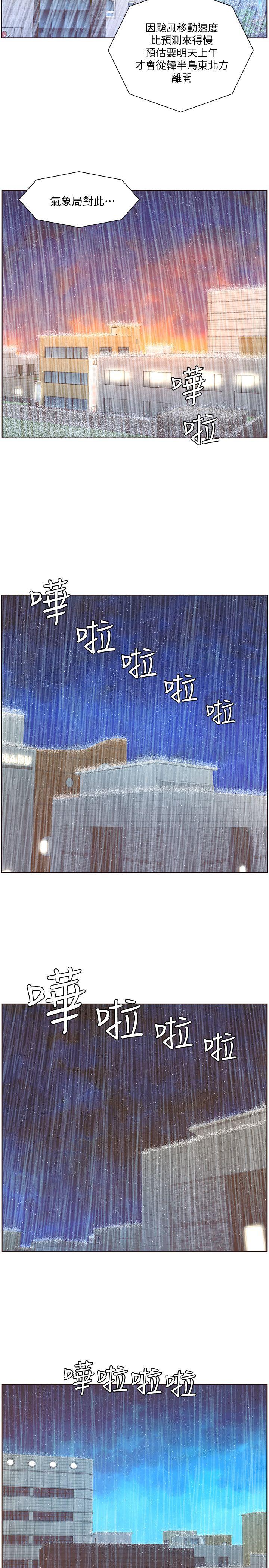 [韩国漫画] 迷人的她 爱情,巨乳大奶#[22P]-19