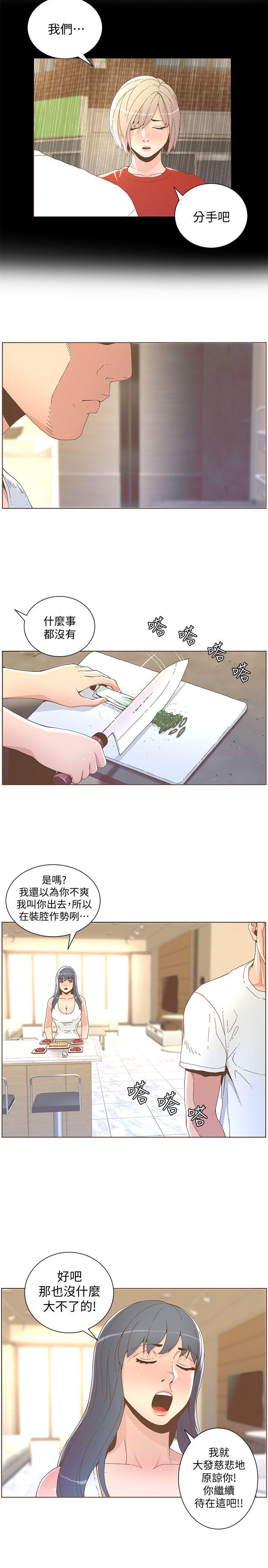 [韩国漫画] 迷人的她 爱情,巨乳大奶#[20P]-10
