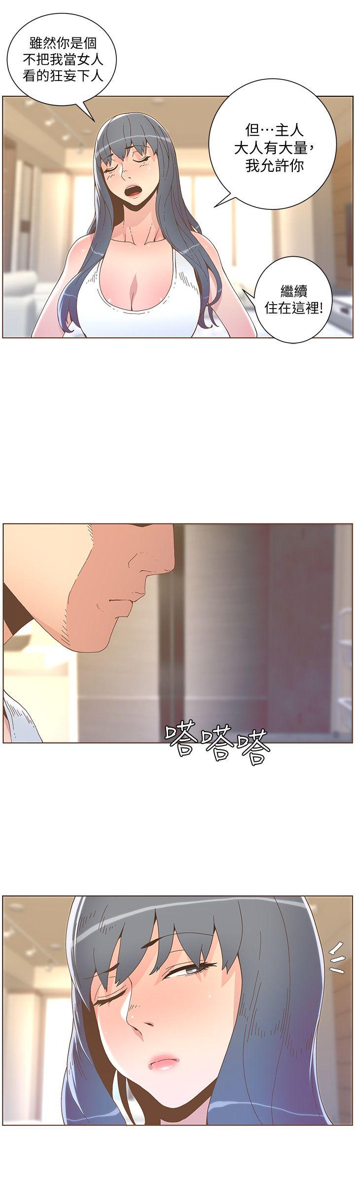 [韩国漫画] 迷人的她 爱情,巨乳大奶#[20P]-11