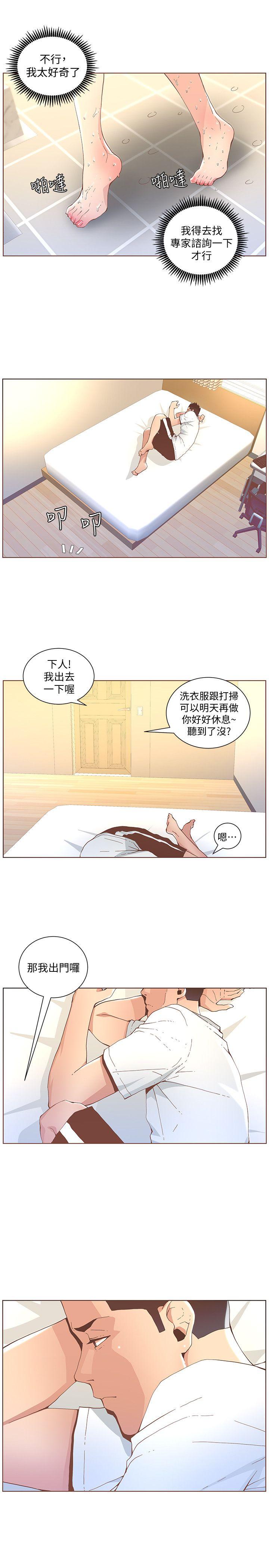 [韩国漫画] 迷人的她 爱情,巨乳大奶#[20P]-15