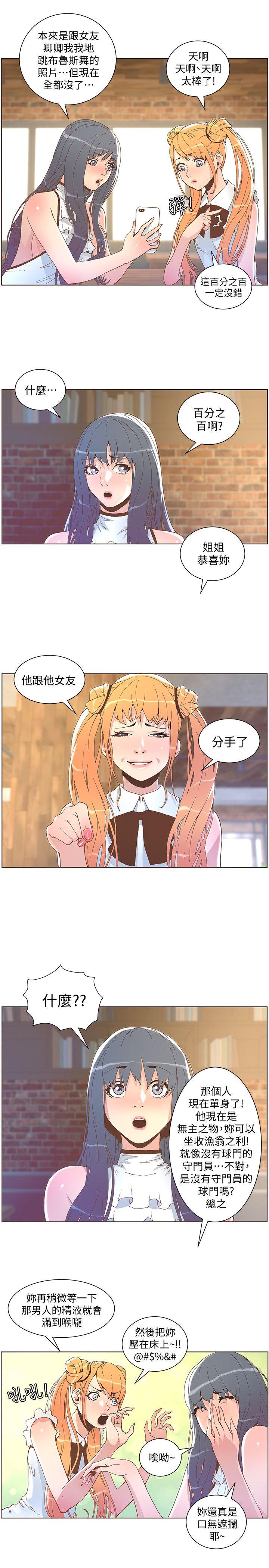 [韩国漫画] 迷人的她 爱情,巨乳大奶#[20P]-18