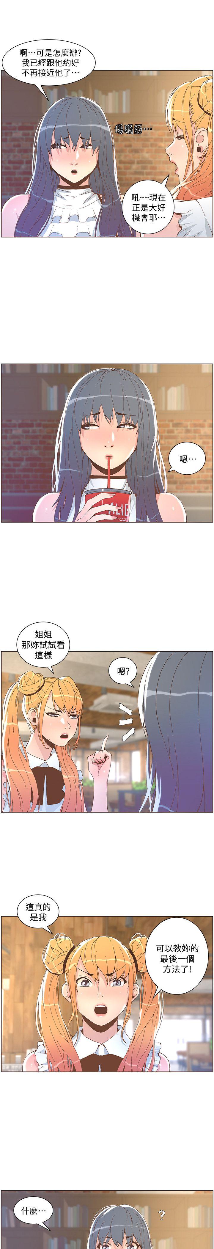 [韩国漫画] 迷人的她 爱情,巨乳大奶#[20P]-19