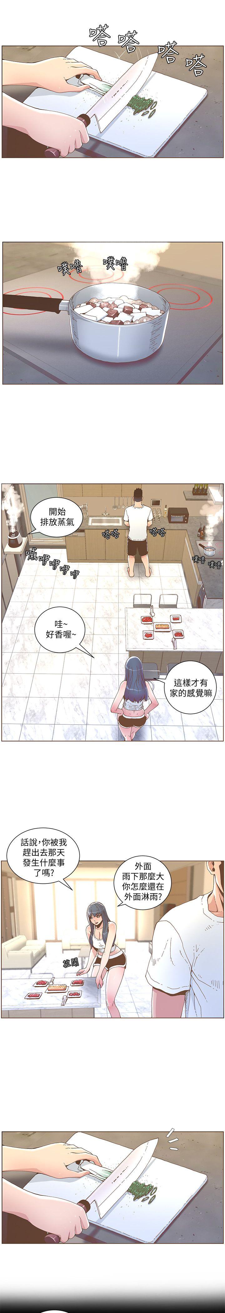 [韩国漫画] 迷人的她 爱情,巨乳大奶#[20P]-9