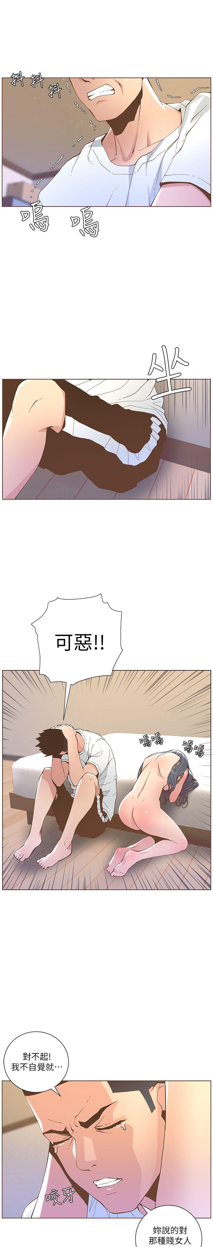 [韩国漫画] 迷人的她 爱情,巨乳大奶#[29P]-6