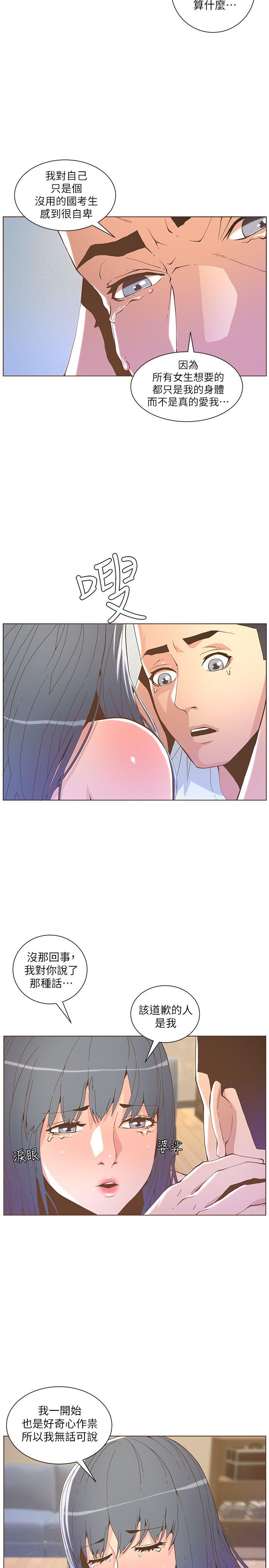 [韩国漫画] 迷人的她 爱情,巨乳大奶#[29P]-7
