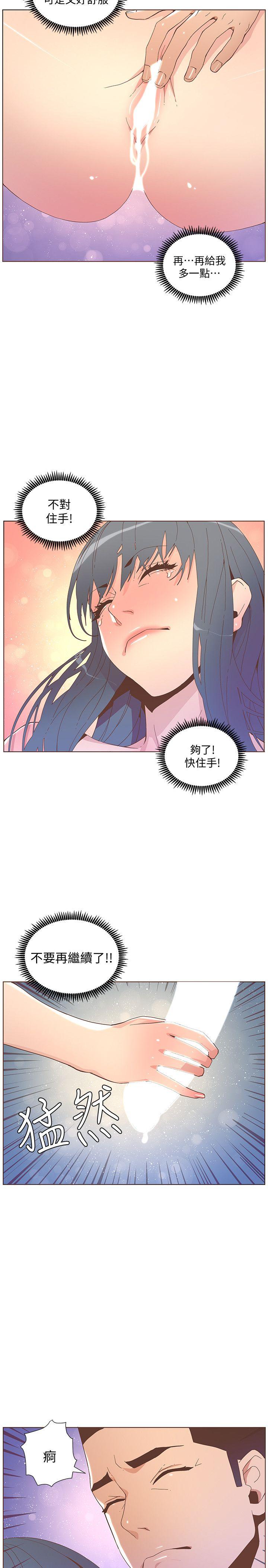 [韩国漫画] 迷人的她 爱情,巨乳大奶#[26P]-2