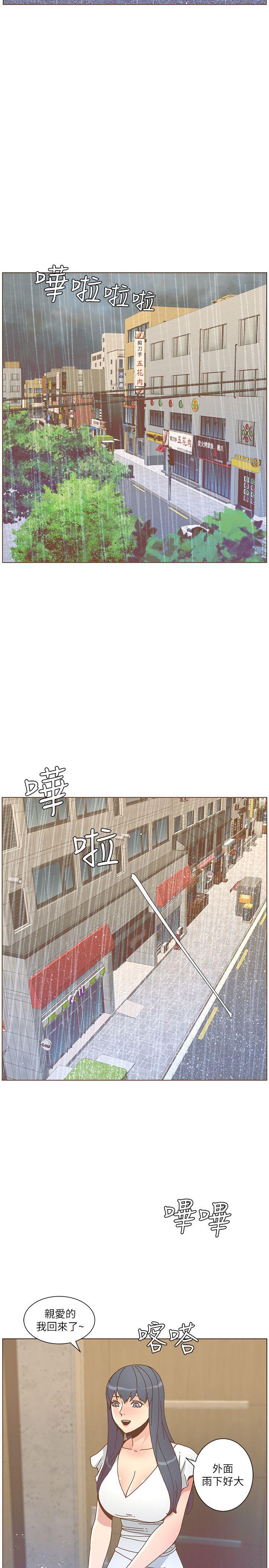 [韩国漫画] 迷人的她 爱情,巨乳大奶#[30P]-11