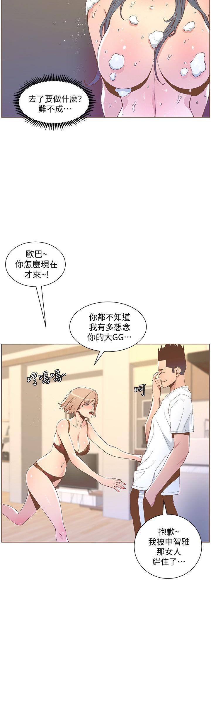 [韩国漫画] 迷人的她 爱情,巨乳大奶#[30P]-24