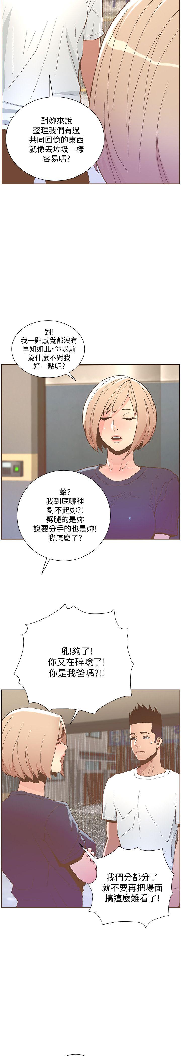 [韩国漫画] 迷人的她 爱情,巨乳大奶#[30P]-29