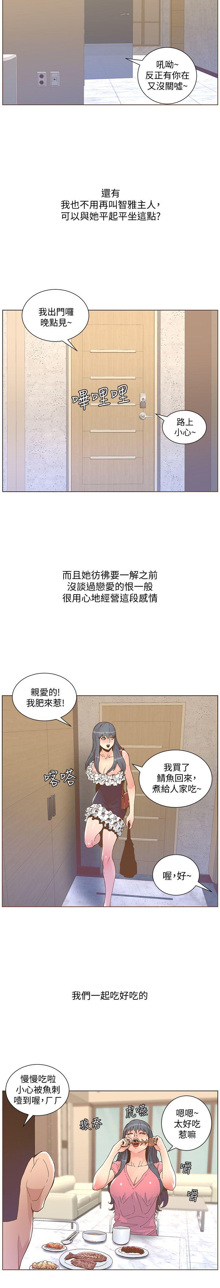[韩国漫画] 迷人的她 爱情,巨乳大奶#[30P]-5