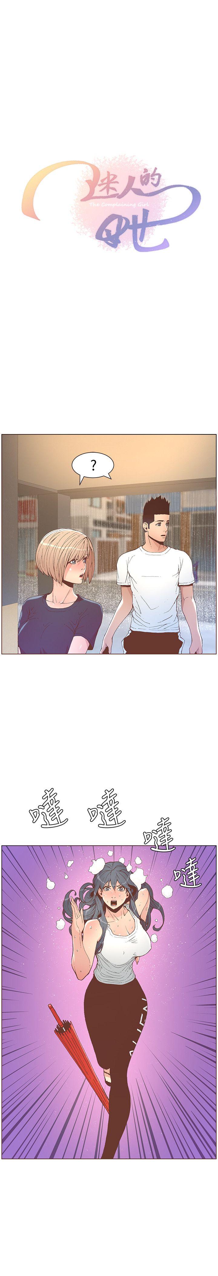 [韩国漫画] 迷人的她 爱情,巨乳大奶#[27P]-4