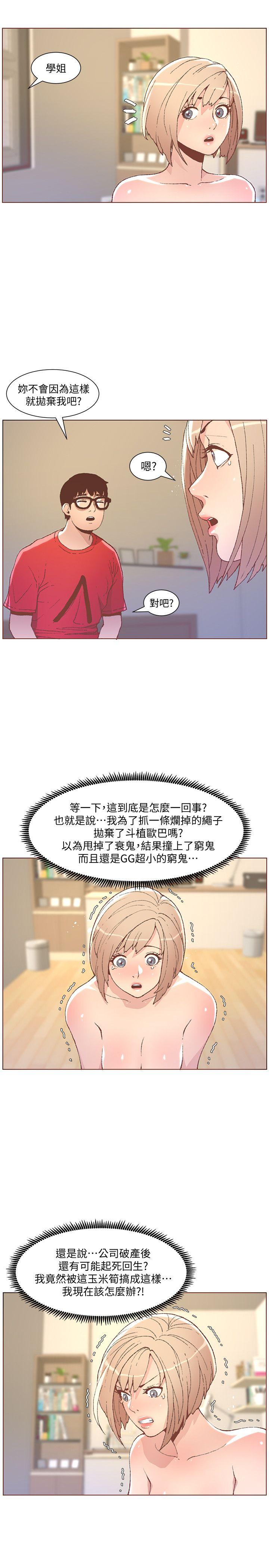 [韩国漫画] 迷人的她 爱情,巨乳大奶#[28P]-8
