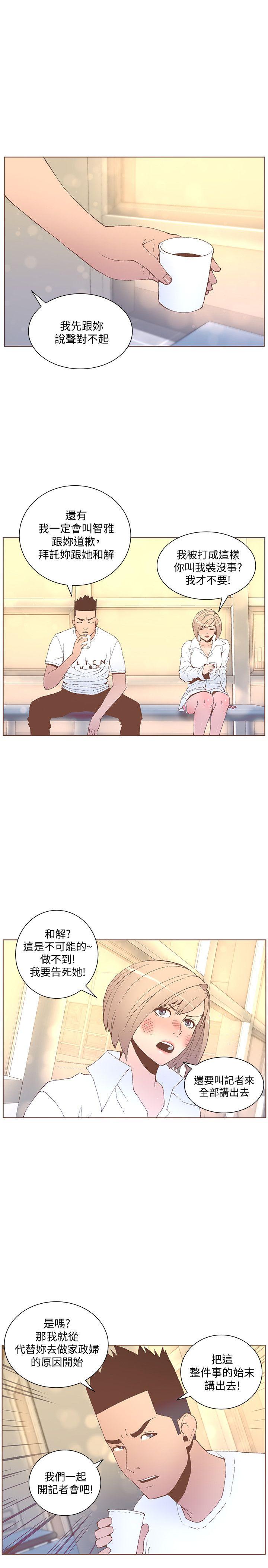 [韩国漫画] 迷人的她 爱情,巨乳大奶#[22P]-1