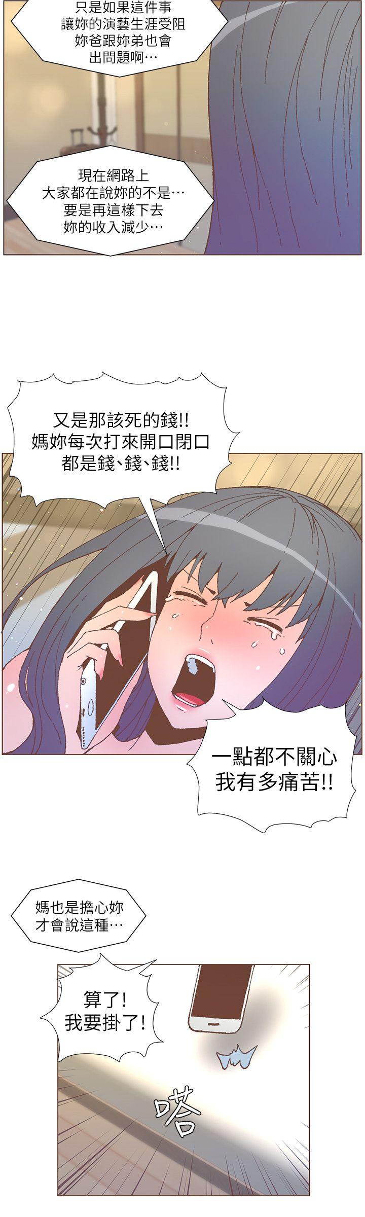 [韩国漫画] 迷人的她 爱情,巨乳大奶#[22P]-16