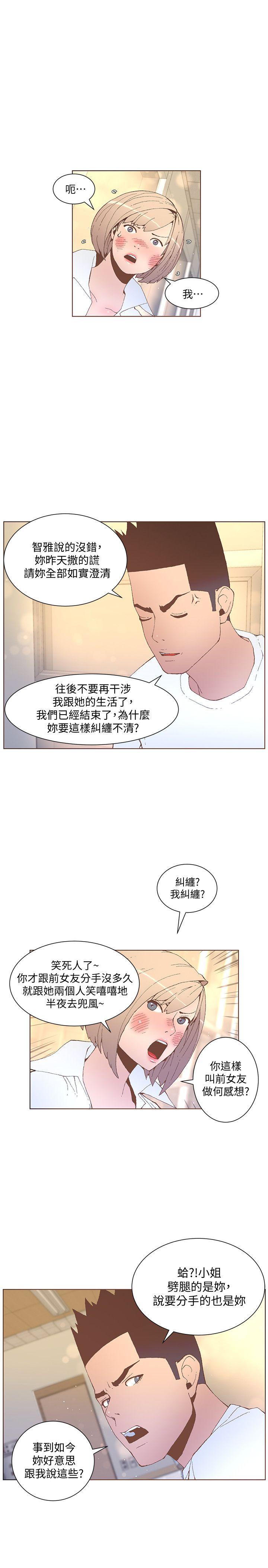 [韩国漫画] 迷人的她 爱情,巨乳大奶#[22P]-2