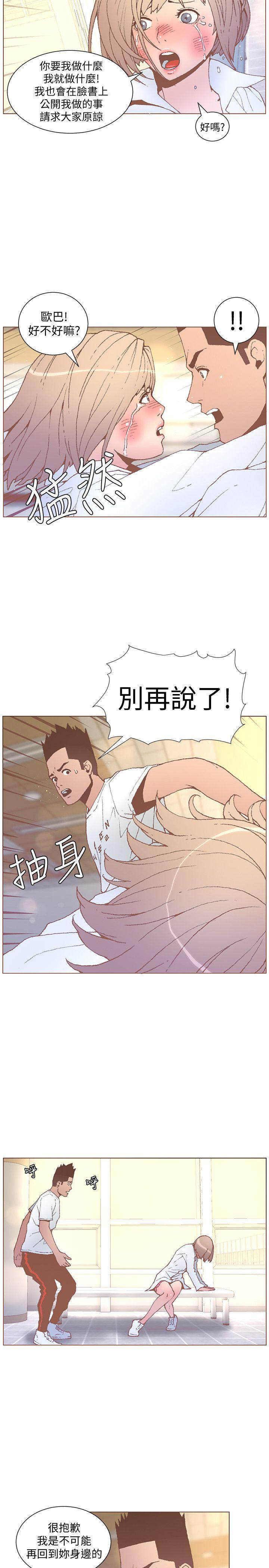 [韩国漫画] 迷人的她 爱情,巨乳大奶#[22P]-7