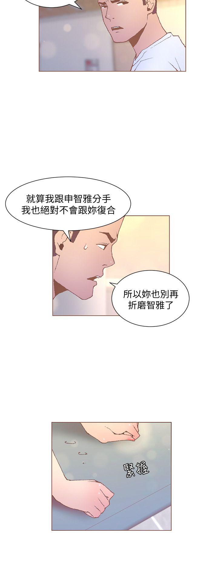 [韩国漫画] 迷人的她 爱情,巨乳大奶#[22P]-8