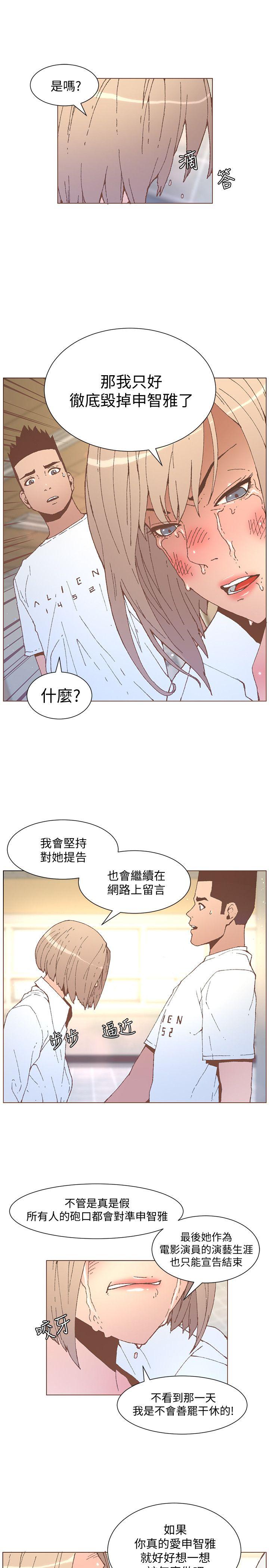 [韩国漫画] 迷人的她 爱情,巨乳大奶#[22P]-9