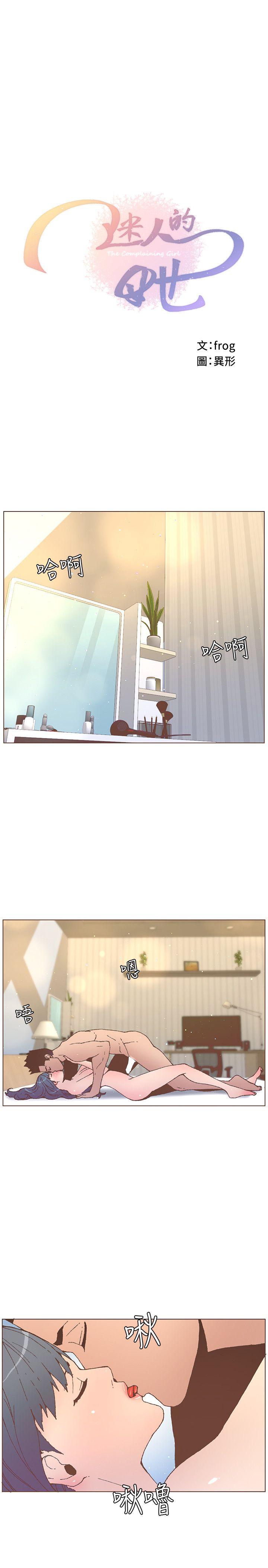 [Manhwa] The charming her Love, big breasts#[23P]-1