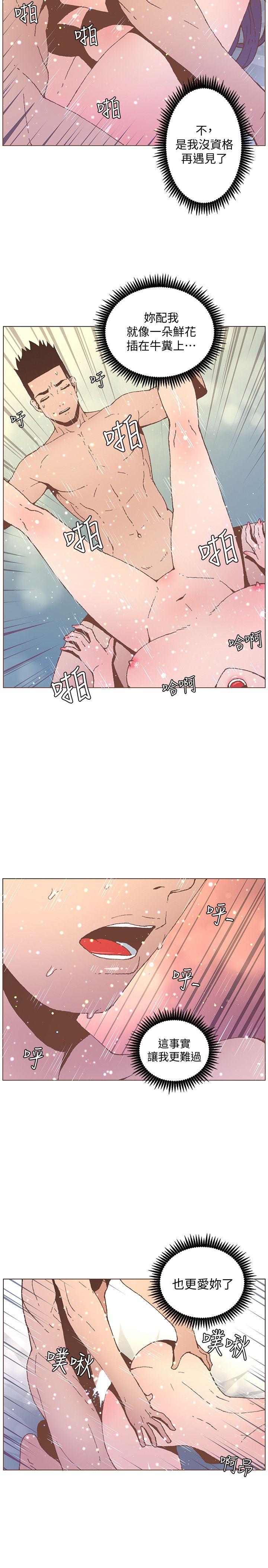 [Manhwa] The charming her Love, big breasts#[23P]-10