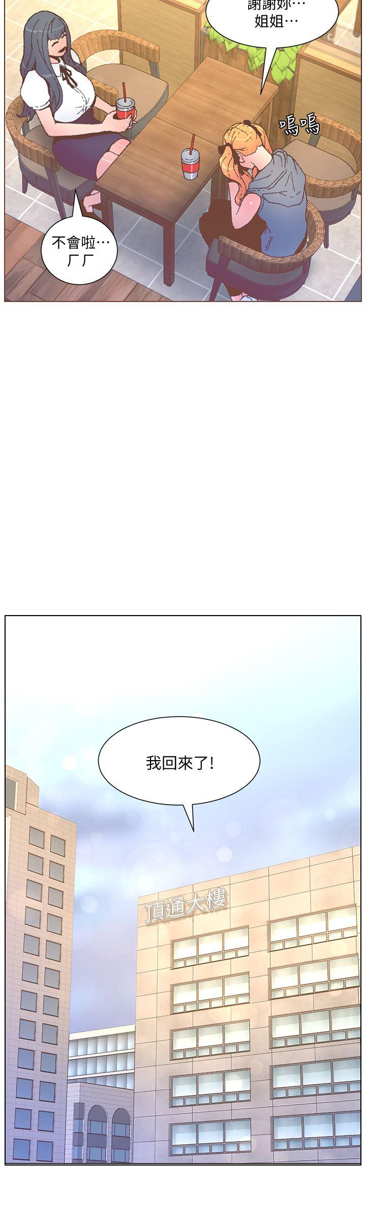 [韩国漫画] 迷人的她 爱情,巨乳大奶#[25P]-11