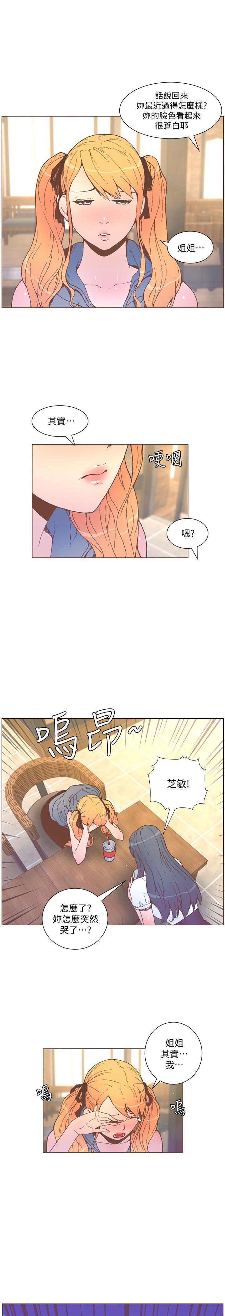 [韩国漫画] 迷人的她 爱情,巨乳大奶#[25P]-8