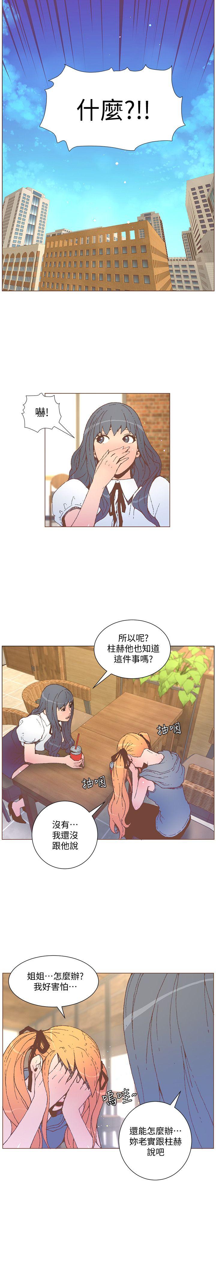 [韩国漫画] 迷人的她 爱情,巨乳大奶#[25P]-9