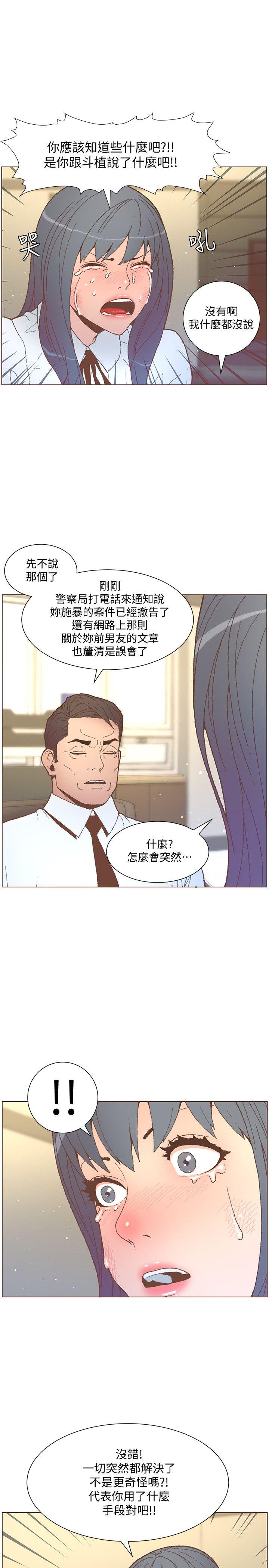 [Manhwa] The charming her Love, big breasts#[29P]-19