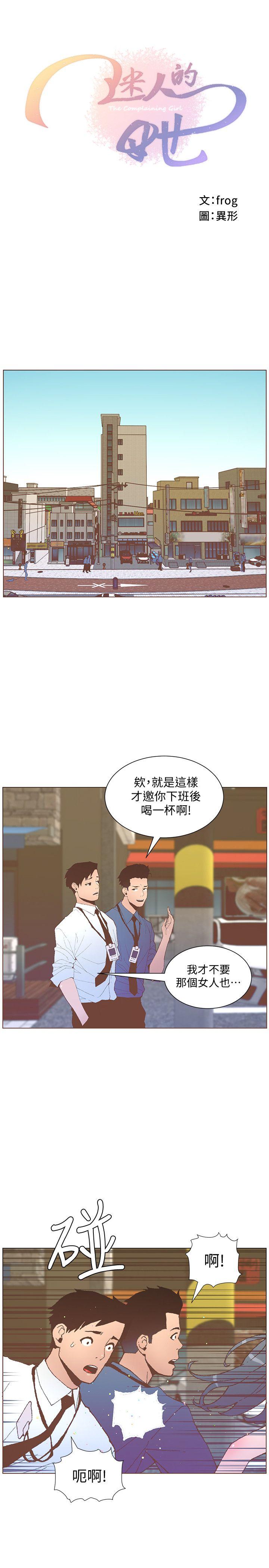 [Manhwa] The charming her Love, big breasts#[29P]-6