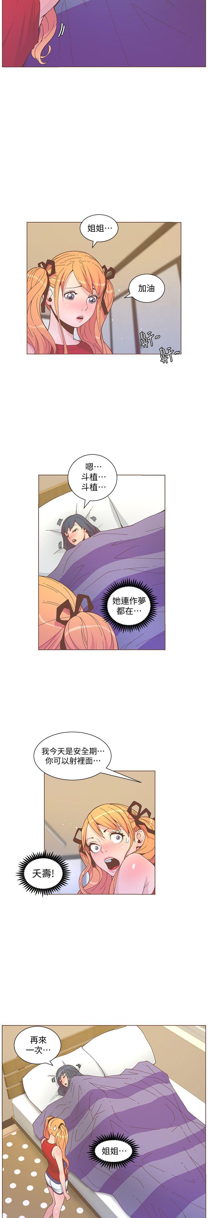 [韩国漫画] 迷人的她 爱情,巨乳大奶#[24P]-15