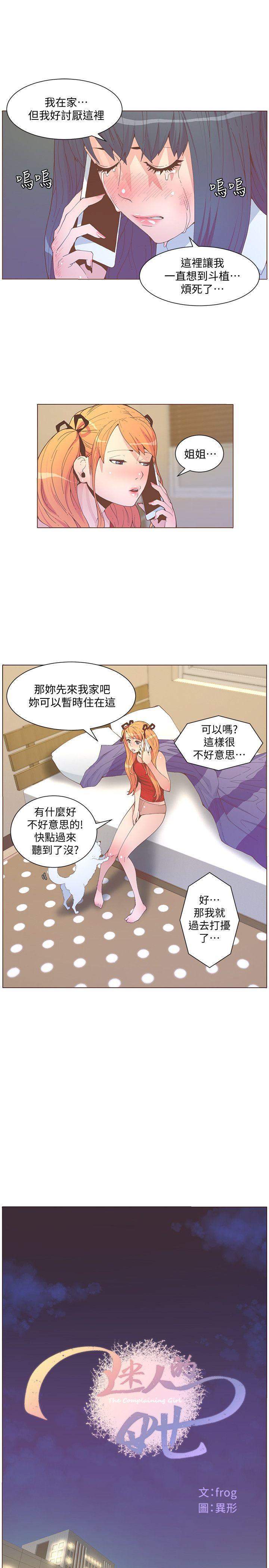 [韩国漫画] 迷人的她 爱情,巨乳大奶#[24P]-9