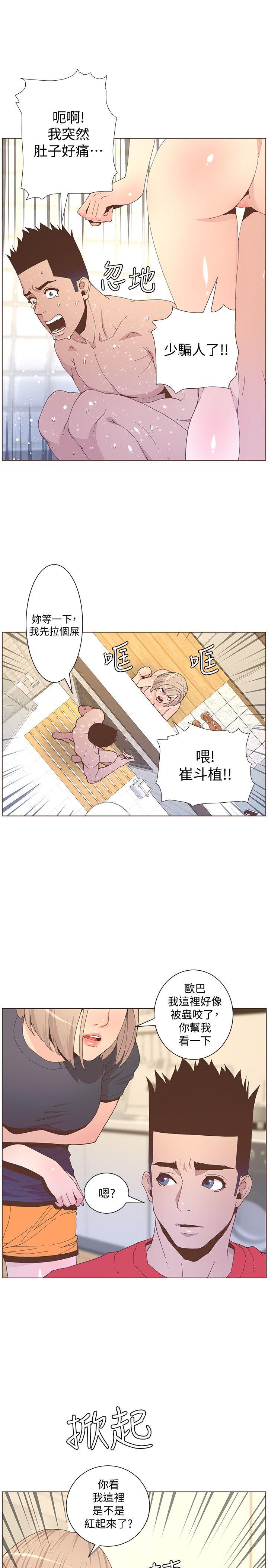 [韩国漫画] 迷人的她 爱情,巨乳大奶#[25P]-16