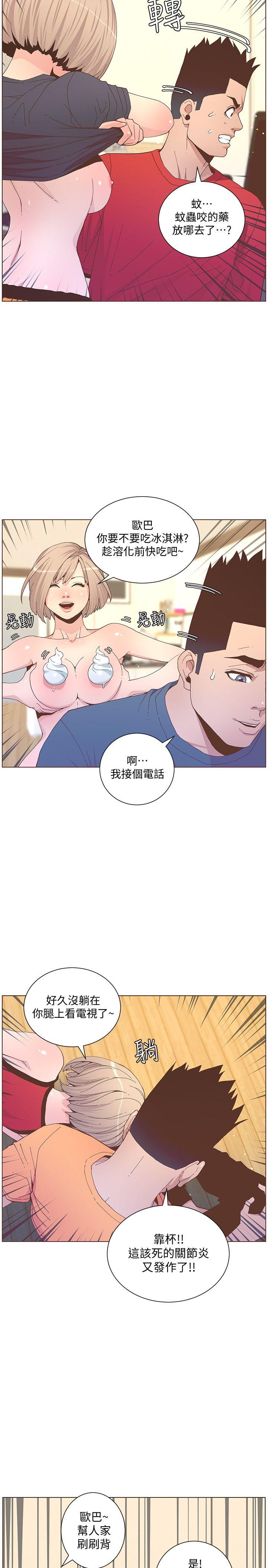 [韩国漫画] 迷人的她 爱情,巨乳大奶#[25P]-17