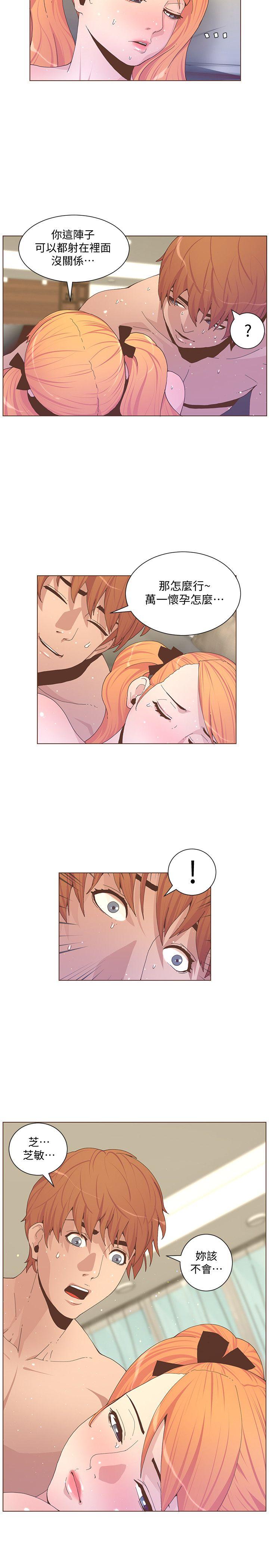[韩国漫画] 迷人的她 爱情,巨乳大奶#[25P]-22