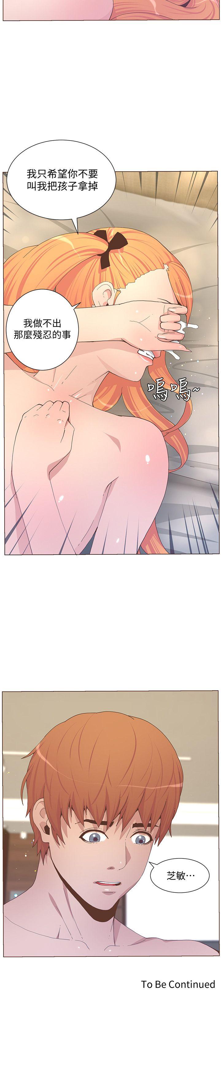 [韩国漫画] 迷人的她 爱情,巨乳大奶#[25P]-25