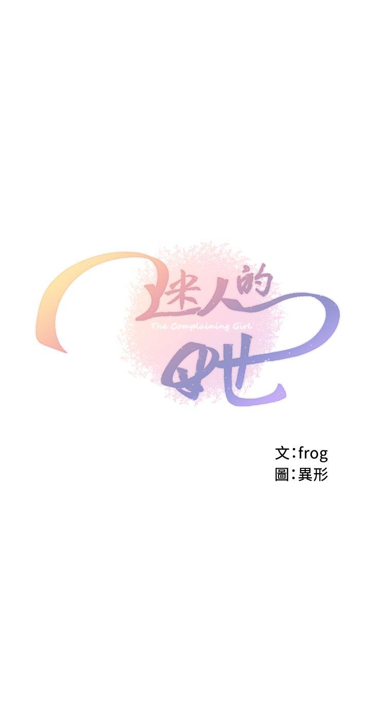 [韩国漫画] 迷人的她 爱情,巨乳大奶#[25P]-3