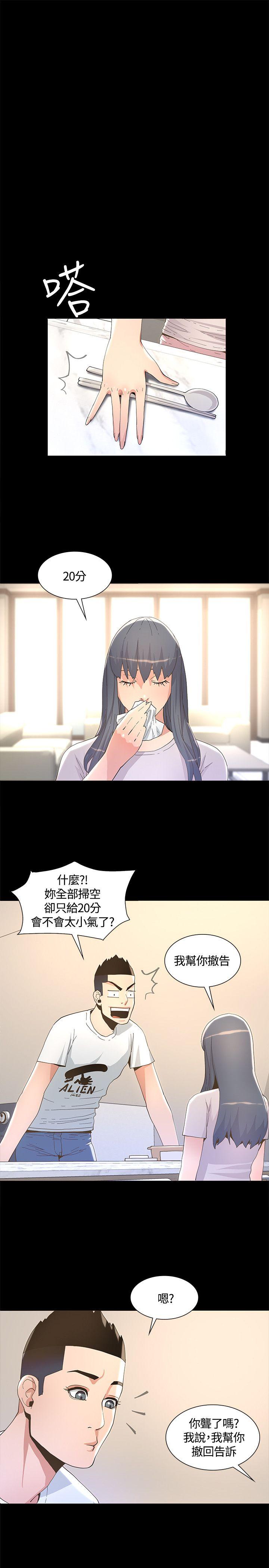 [韩国漫画] 迷人的她 爱情,巨乳大奶#[32P]-18