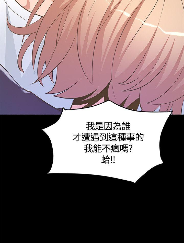 [韩国漫画] 迷人的她 爱情,巨乳大奶#[32P]-30