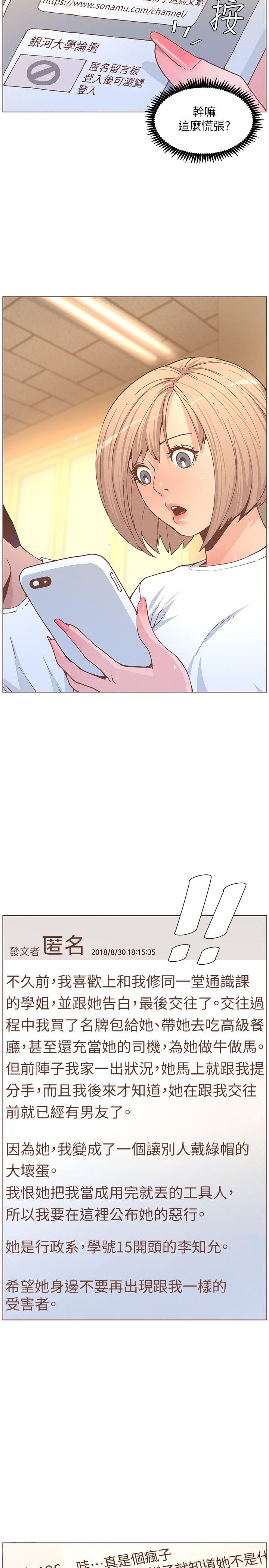 [韩国漫画] 迷人的她 爱情,巨乳大奶#[25P]-20