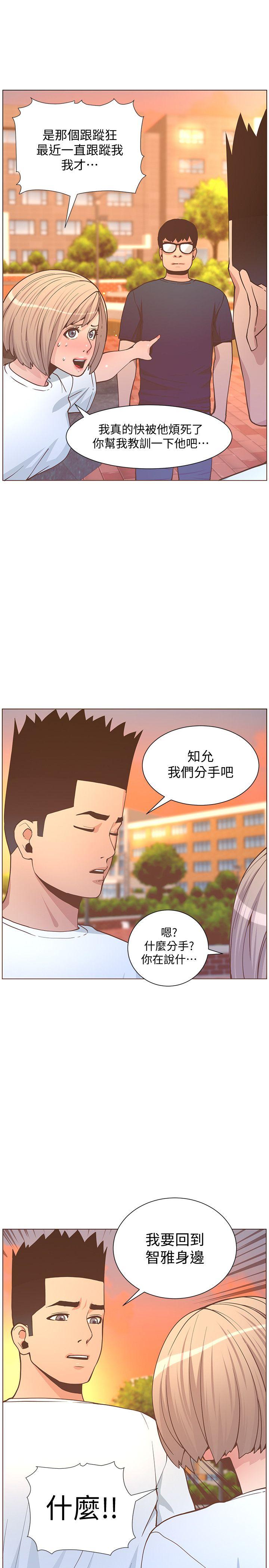 [韩国漫画] 迷人的她 爱情,巨乳大奶#[26P]-10