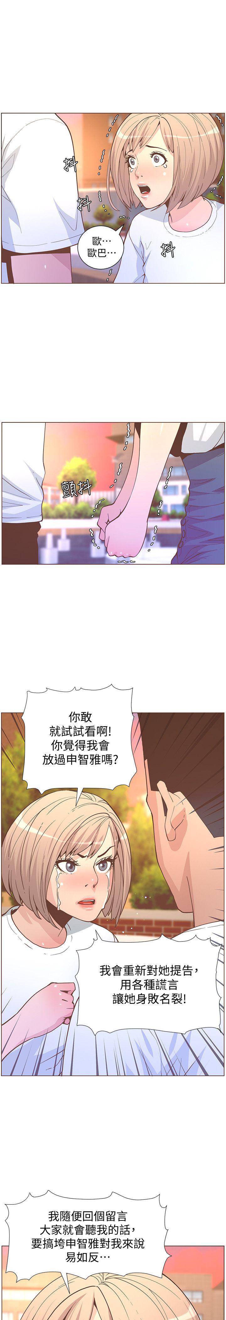 [韩国漫画] 迷人的她 爱情,巨乳大奶#[26P]-12