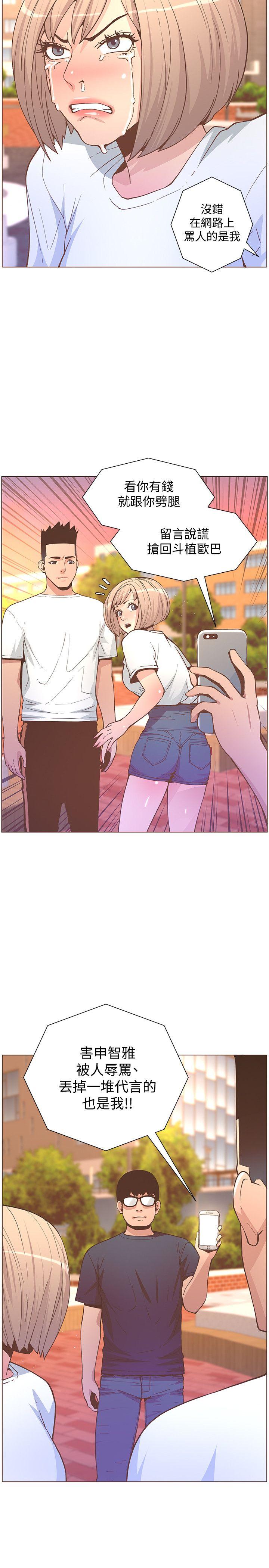 [韩国漫画] 迷人的她 爱情,巨乳大奶#[26P]-13