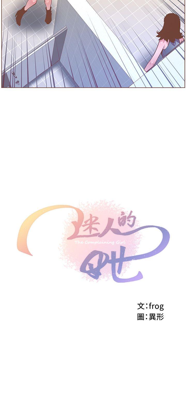 [韩国漫画] 迷人的她 爱情,巨乳大奶#[26P]-3