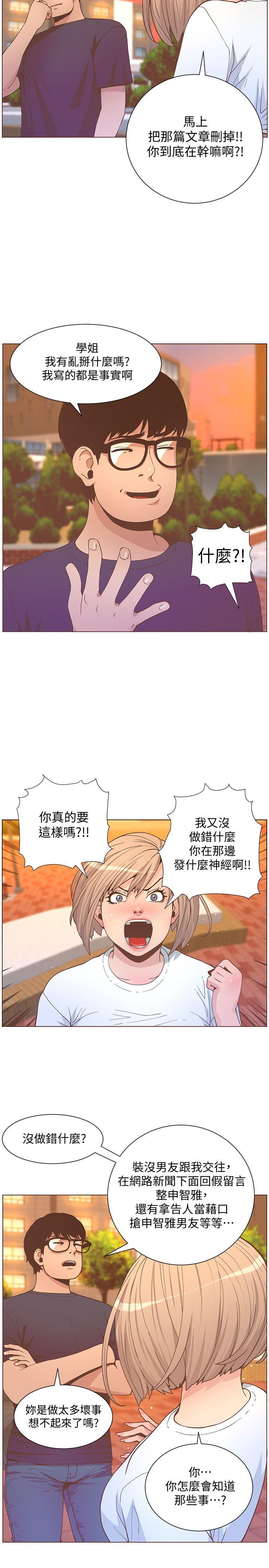 [韩国漫画] 迷人的她 爱情,巨乳大奶#[26P]-5