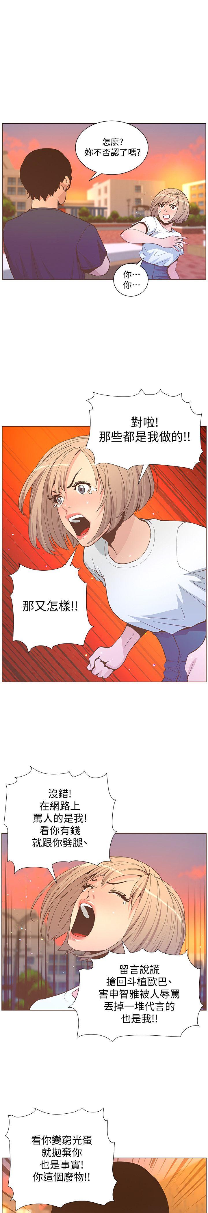 [韩国漫画] 迷人的她 爱情,巨乳大奶#[26P]-6
